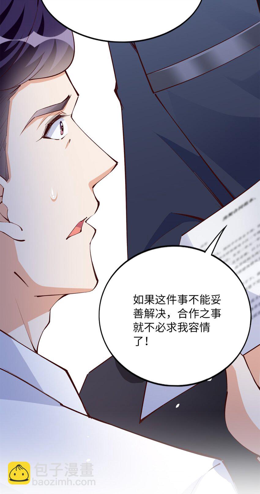 175 你就是这样道歉的？-第178话