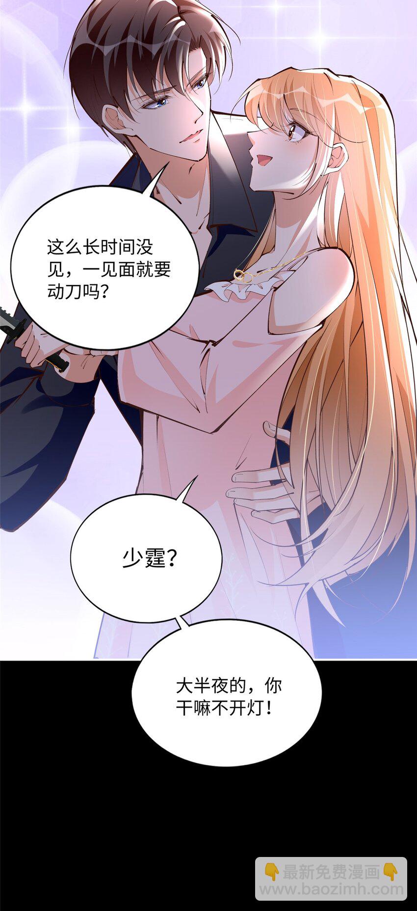 177 我们去见家长！-第180话