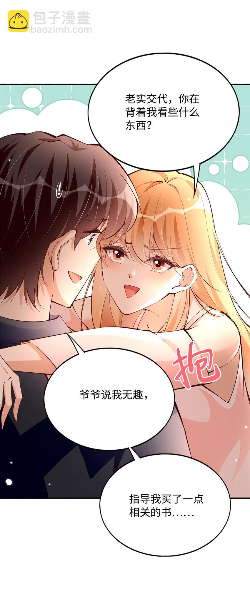 177 我们去见家长！-第180话