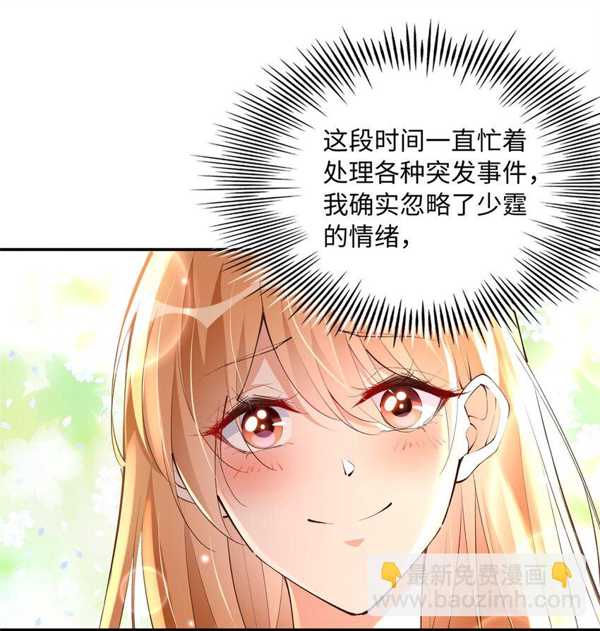 177 我们去见家长！-第180话