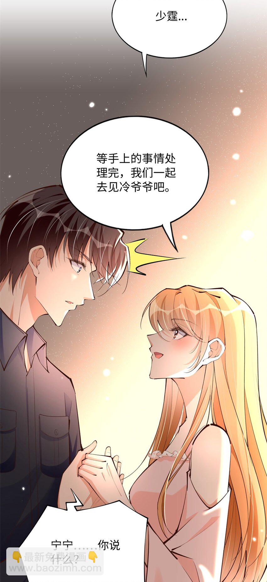177 我们去见家长！-第180话