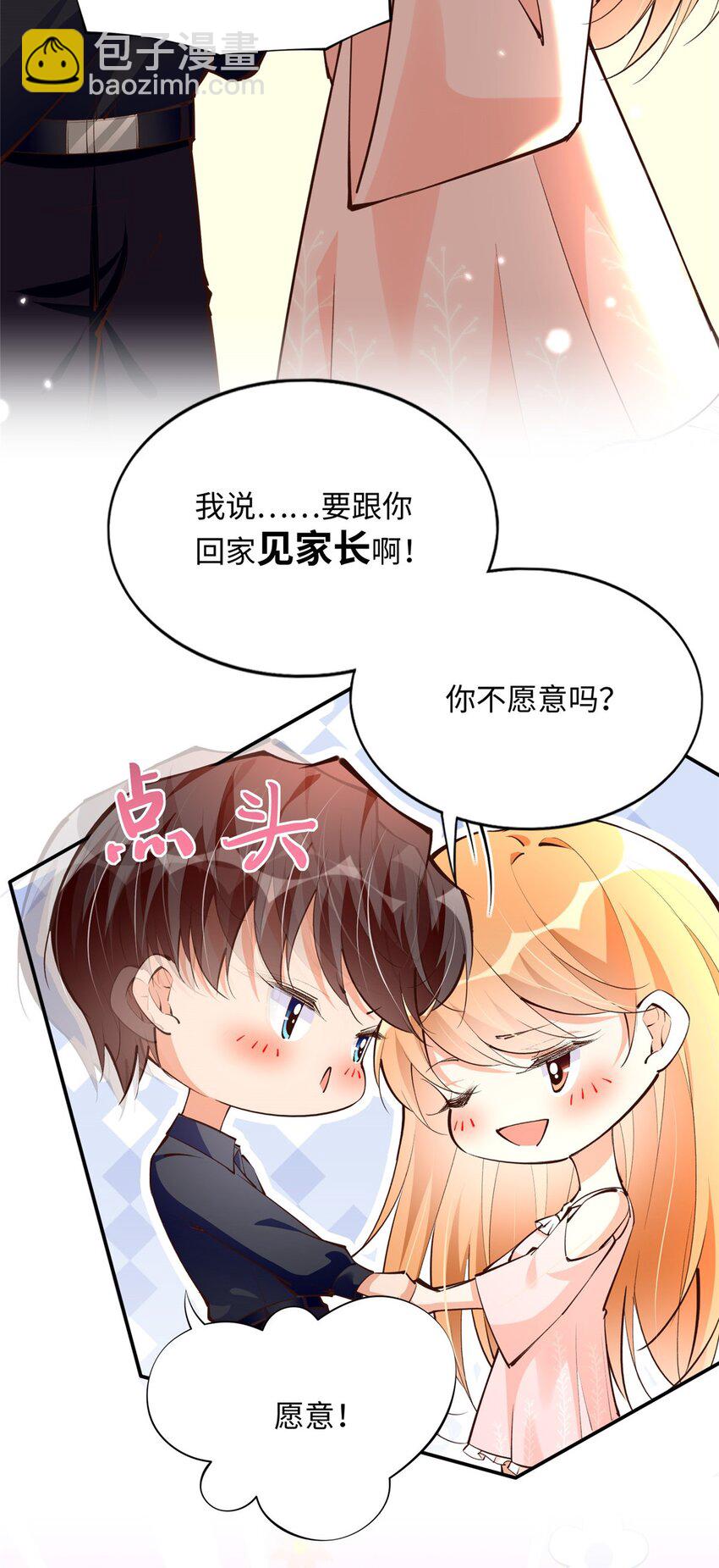 177 我们去见家长！-第180话