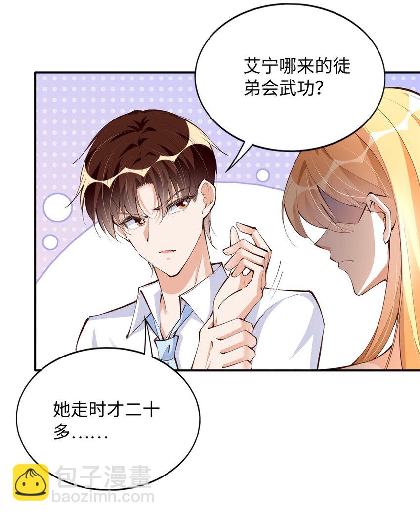 179 唐艾宁是怎么死的？-第182话