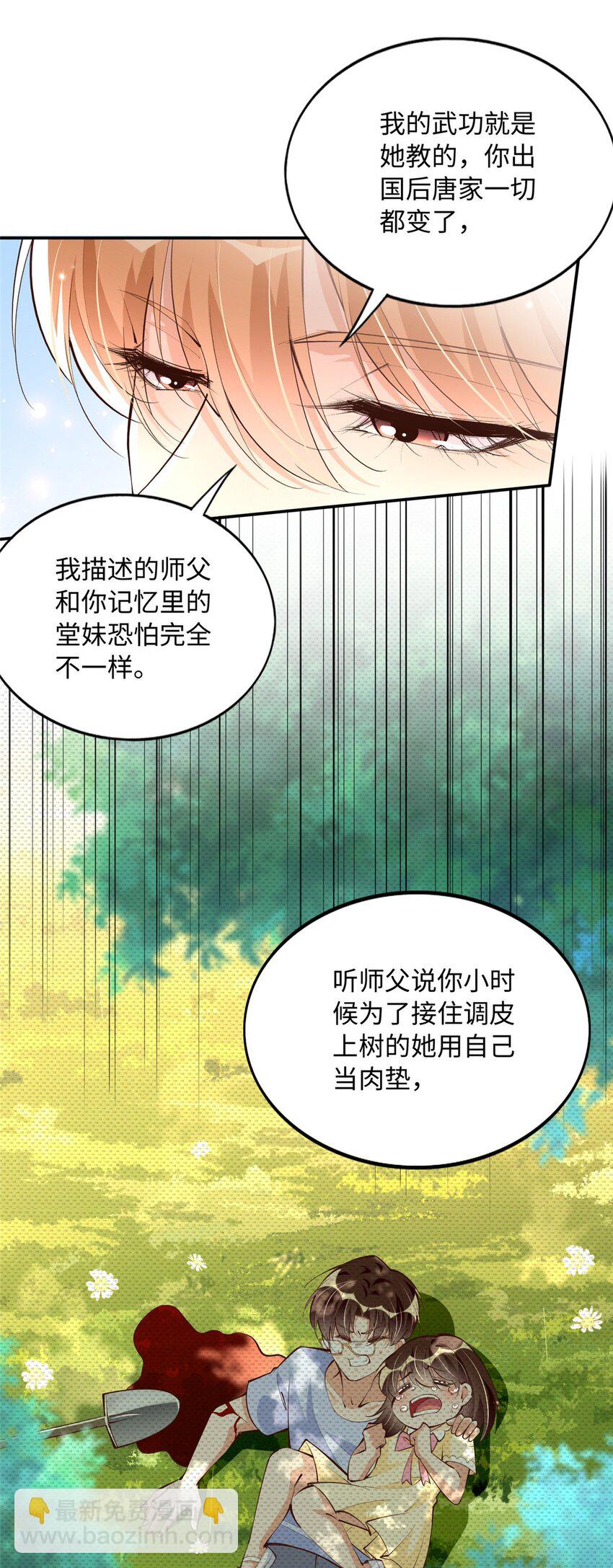 179 唐艾宁是怎么死的？-第182话