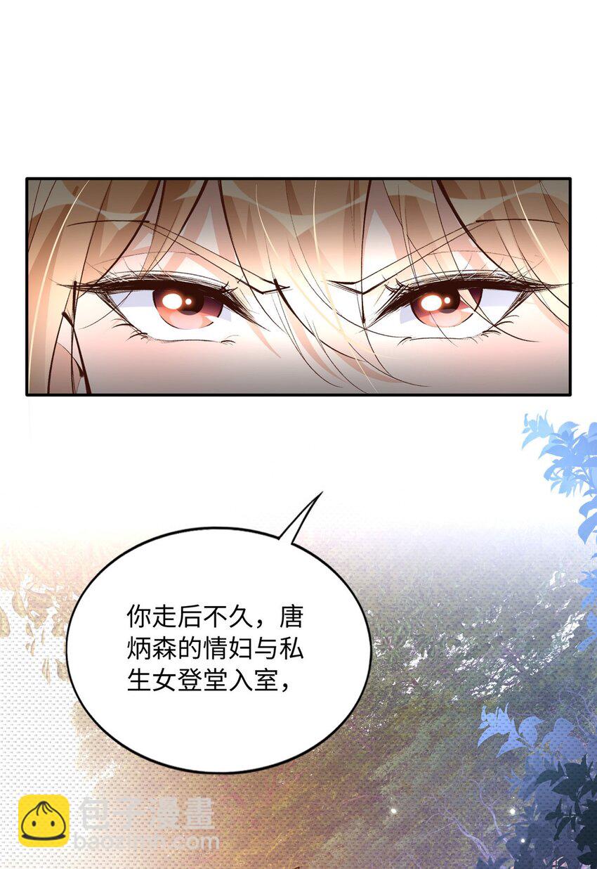 179 唐艾宁是怎么死的？-第182话