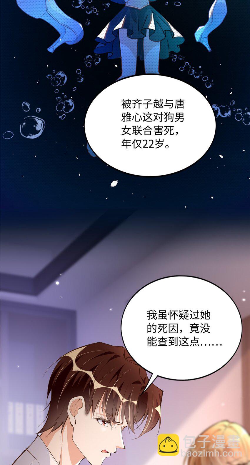 179 唐艾宁是怎么死的？-第182话
