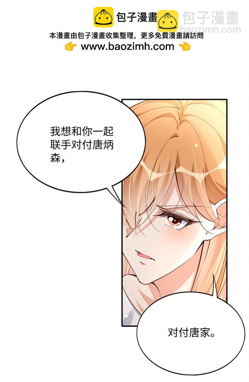 179 唐艾宁是怎么死的？-第182话