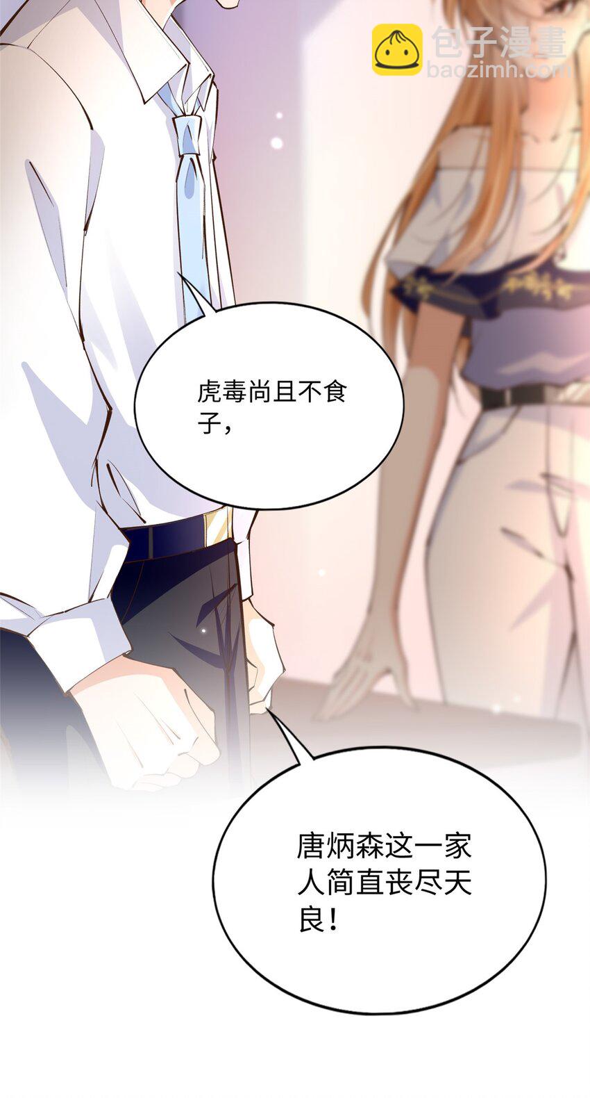 179 唐艾宁是怎么死的？-第182话