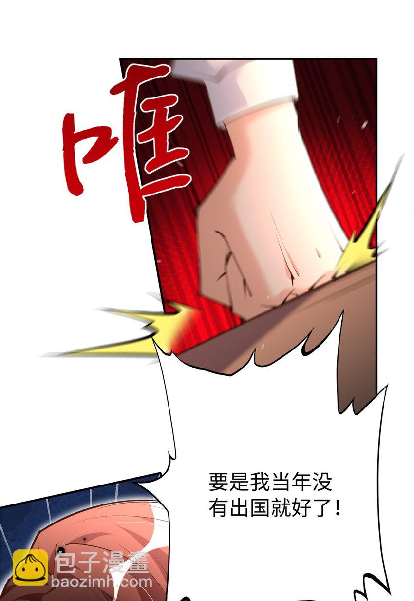 179 唐艾宁是怎么死的？-第182话