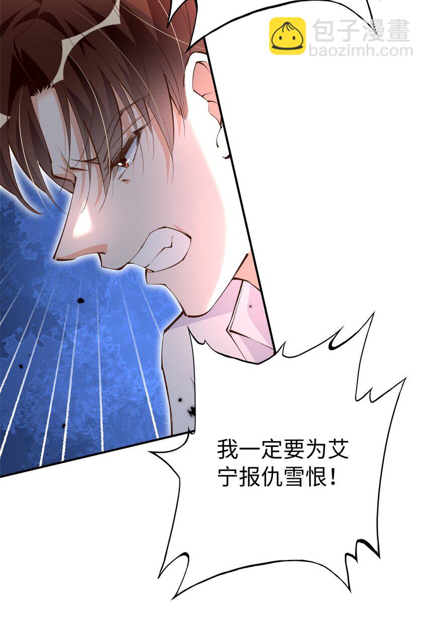 179 唐艾宁是怎么死的？-第182话