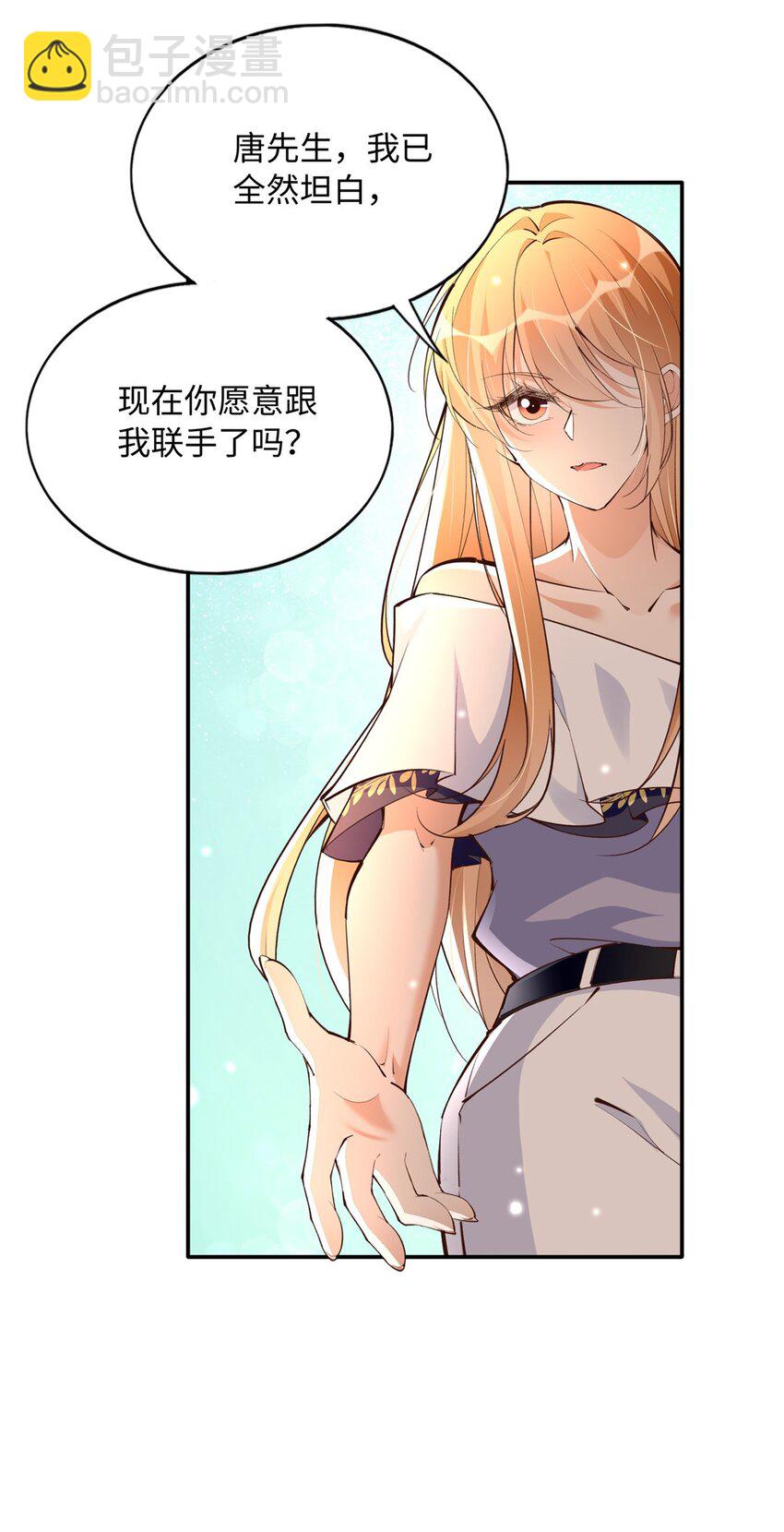 179 唐艾宁是怎么死的？-第182话