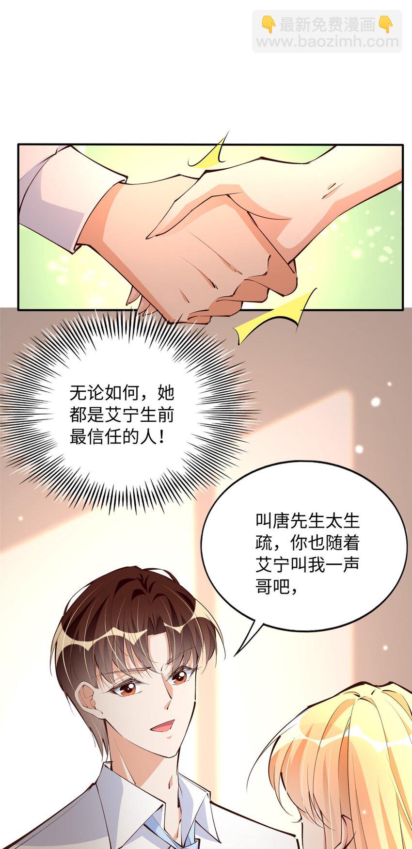 179 唐艾宁是怎么死的？-第182话