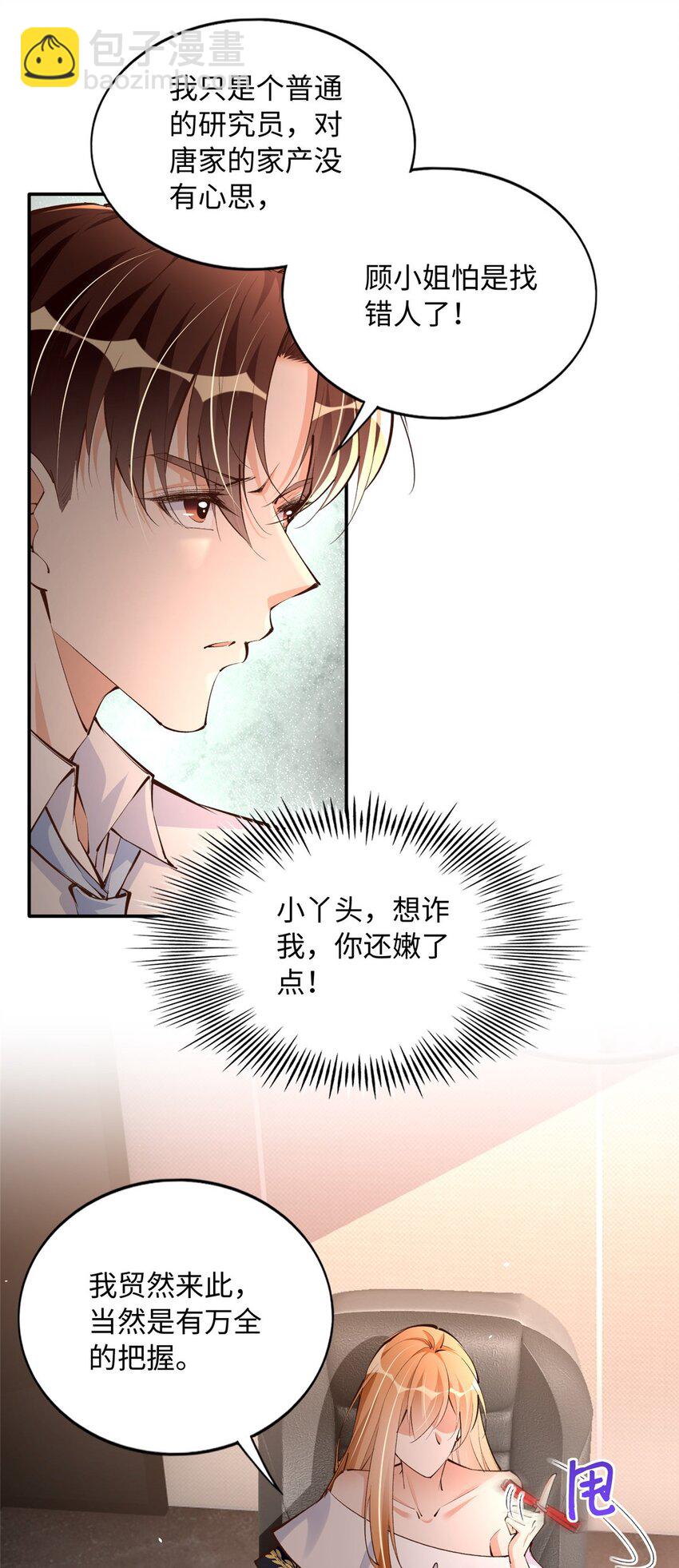 179 唐艾宁是怎么死的？-第182话