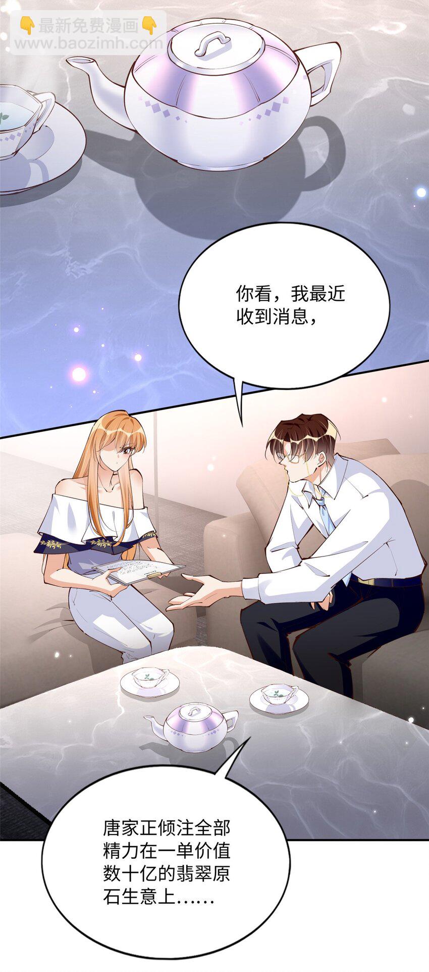 179 唐艾宁是怎么死的？-第182话