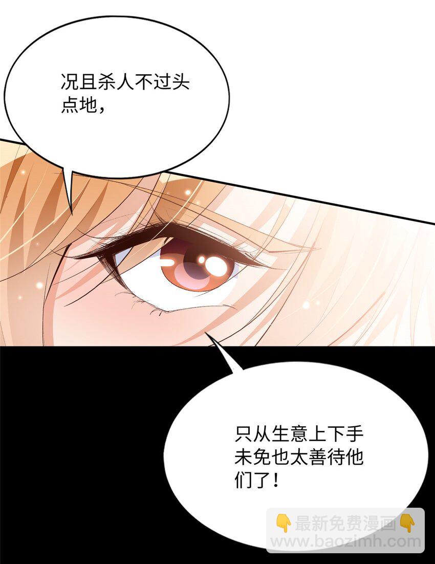 179 唐艾宁是怎么死的？-第182话