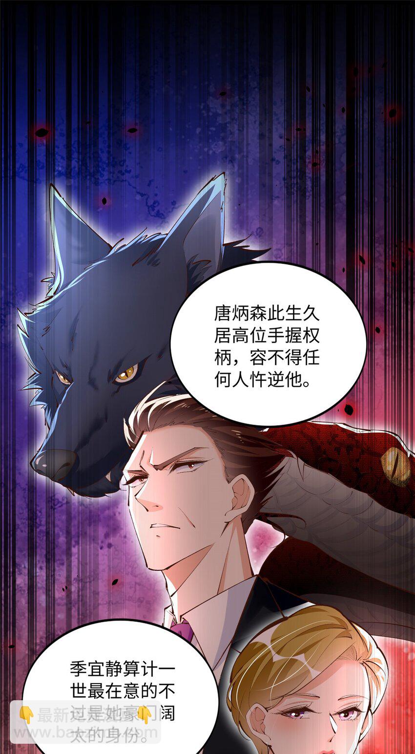 179 唐艾宁是怎么死的？-第182话