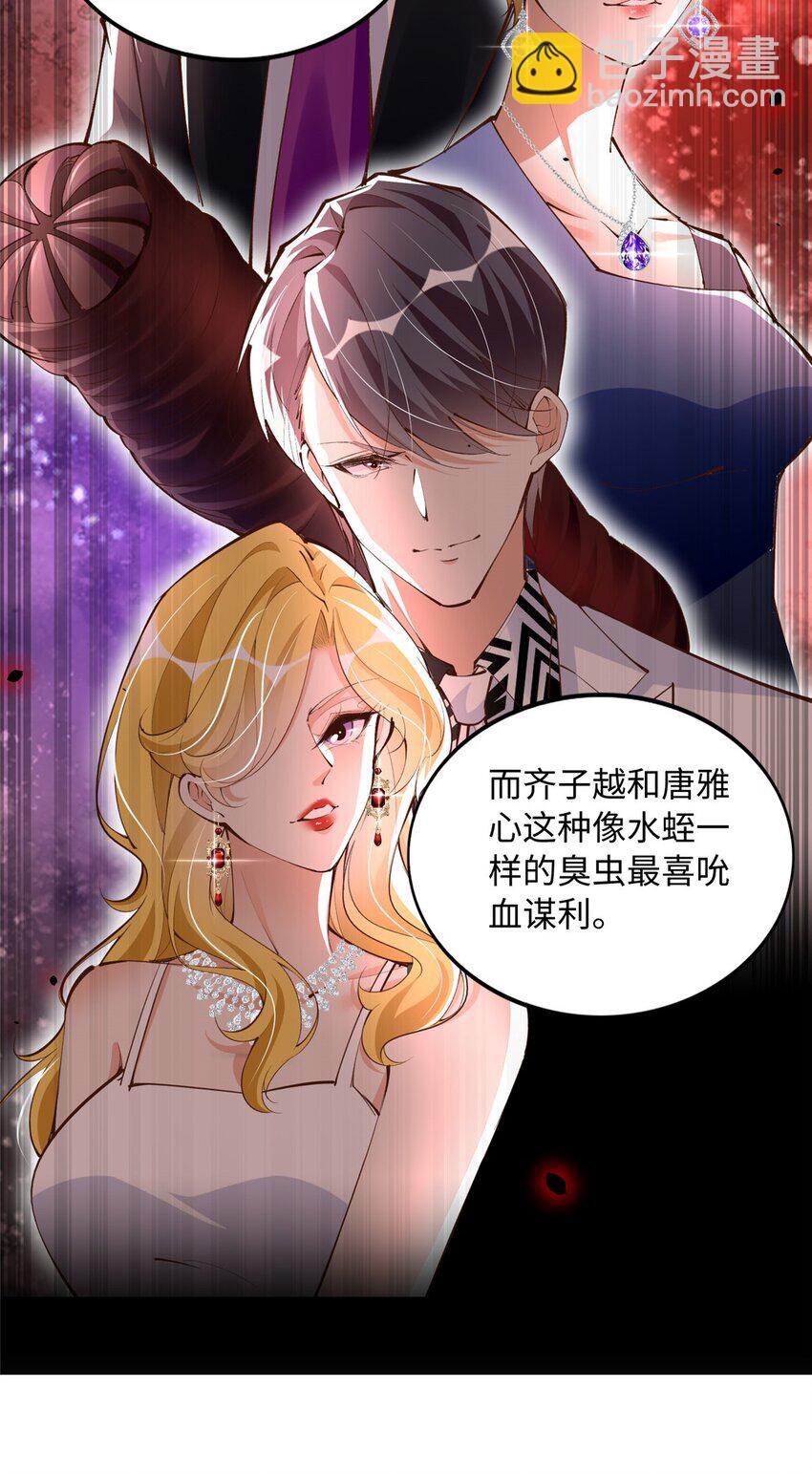 179 唐艾宁是怎么死的？-第182话