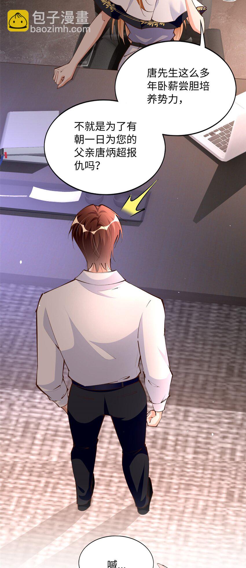 179 唐艾宁是怎么死的？-第182话