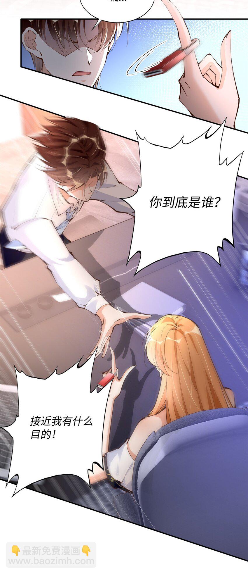 179 唐艾宁是怎么死的？-第182话