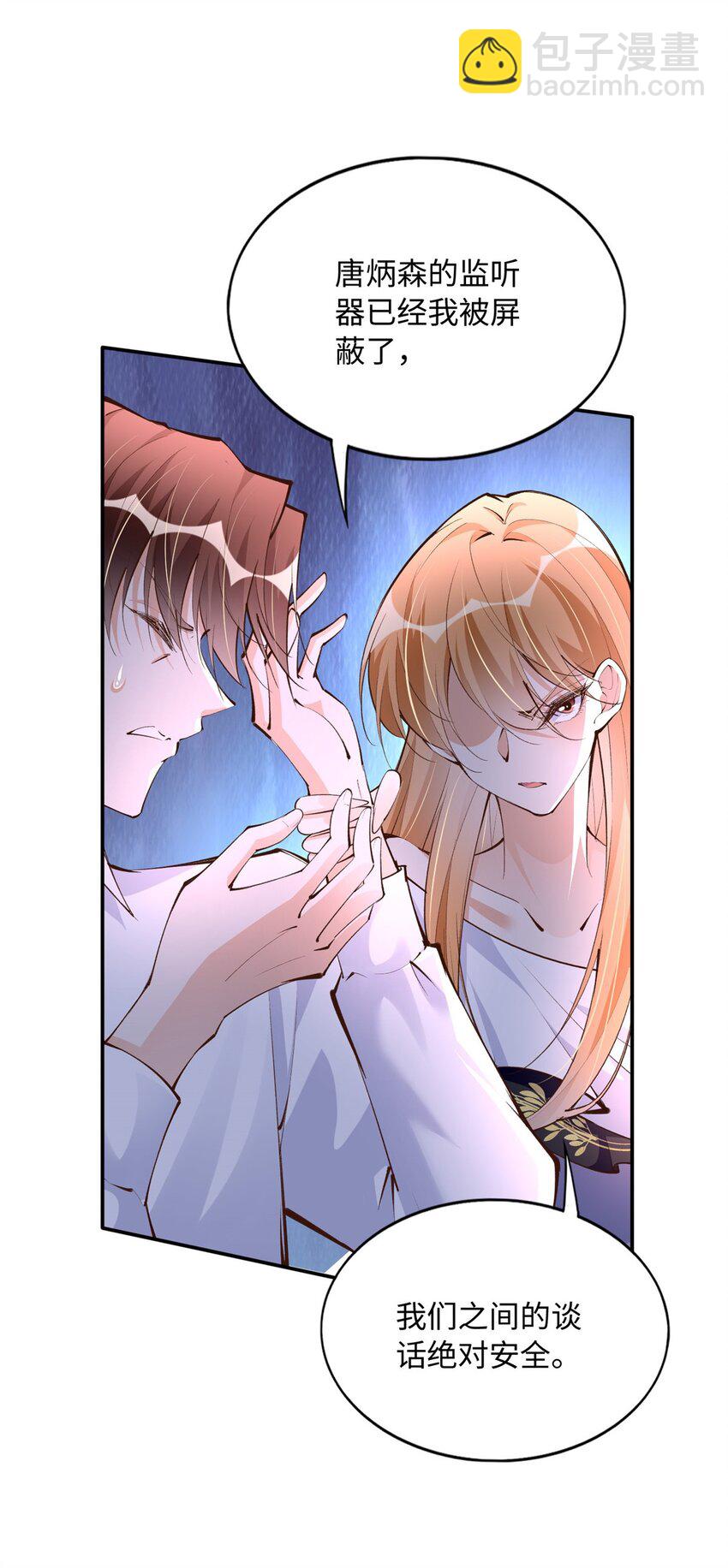 179 唐艾宁是怎么死的？-第182话