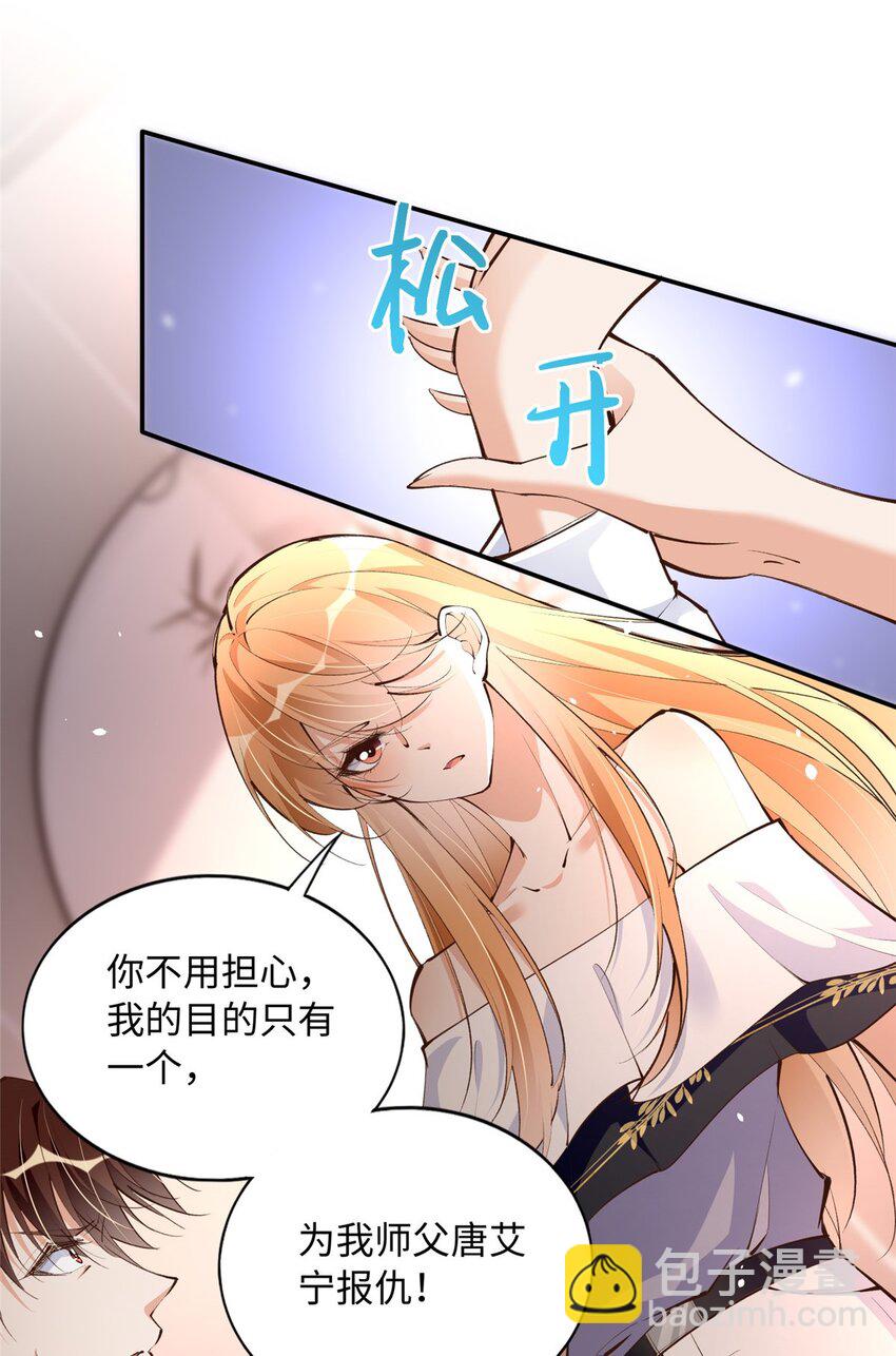 179 唐艾宁是怎么死的？-第182话
