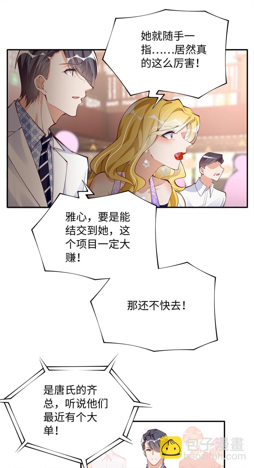 181 同名同姓的&ldquo;缘分&rdquo;-第184话