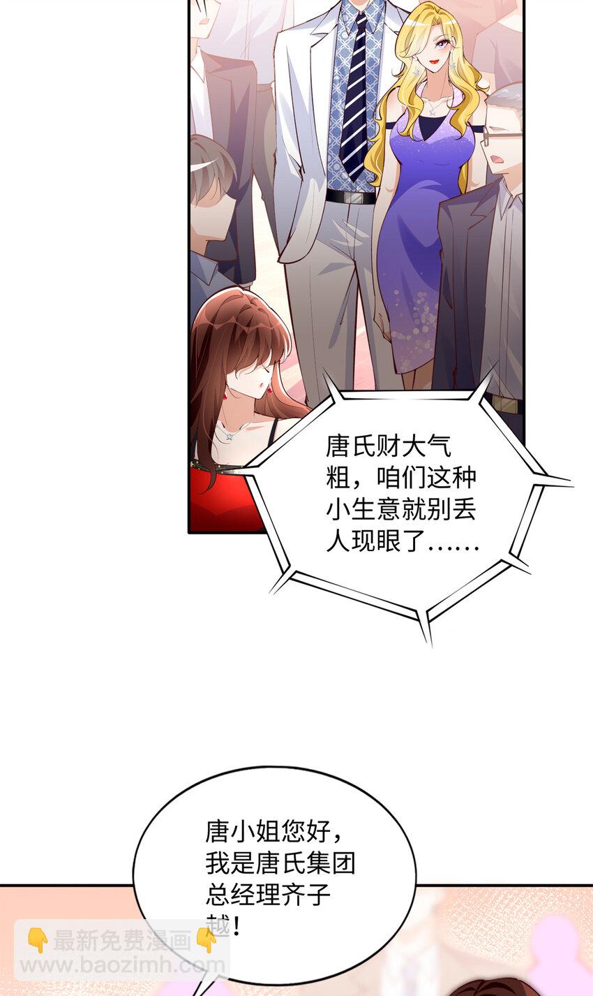 181 同名同姓的&ldquo;缘分&rdquo;-第184话