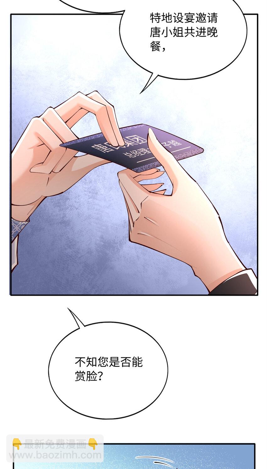 181 同名同姓的&ldquo;缘分&rdquo;-第184话