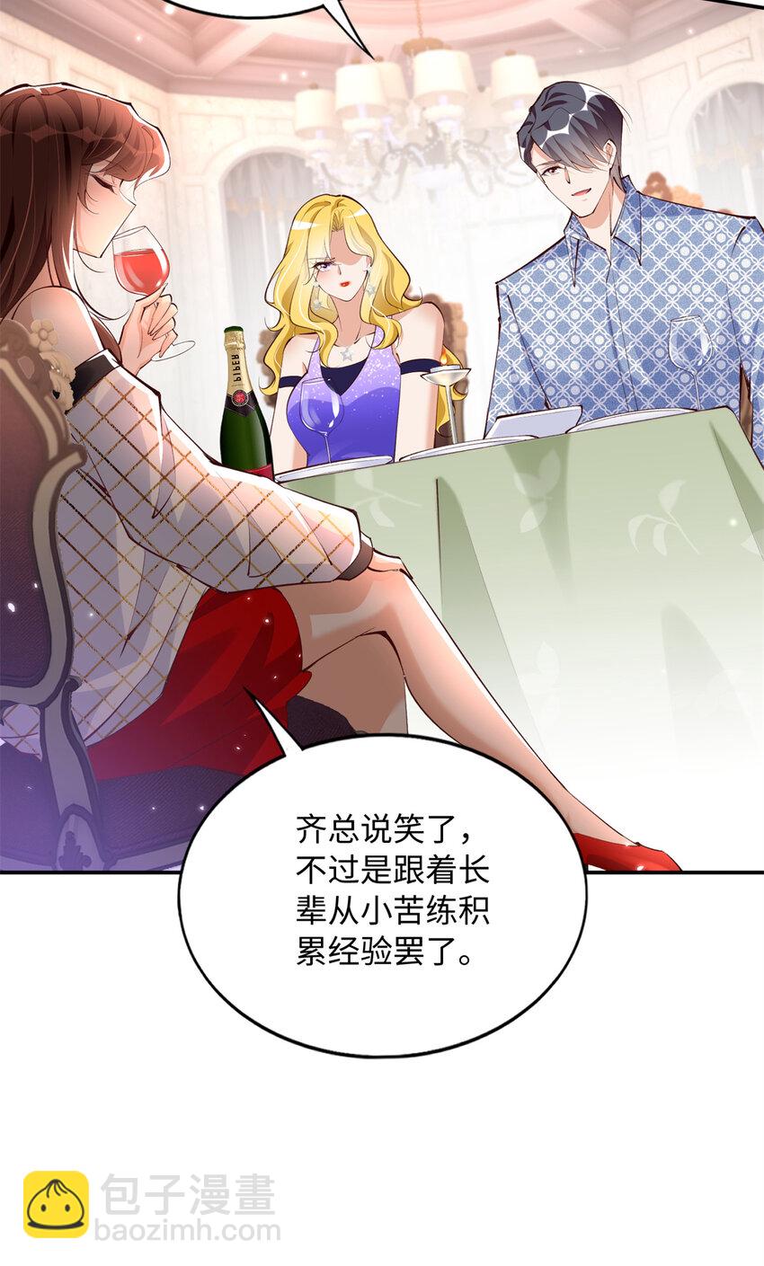 181 同名同姓的&ldquo;缘分&rdquo;-第184话