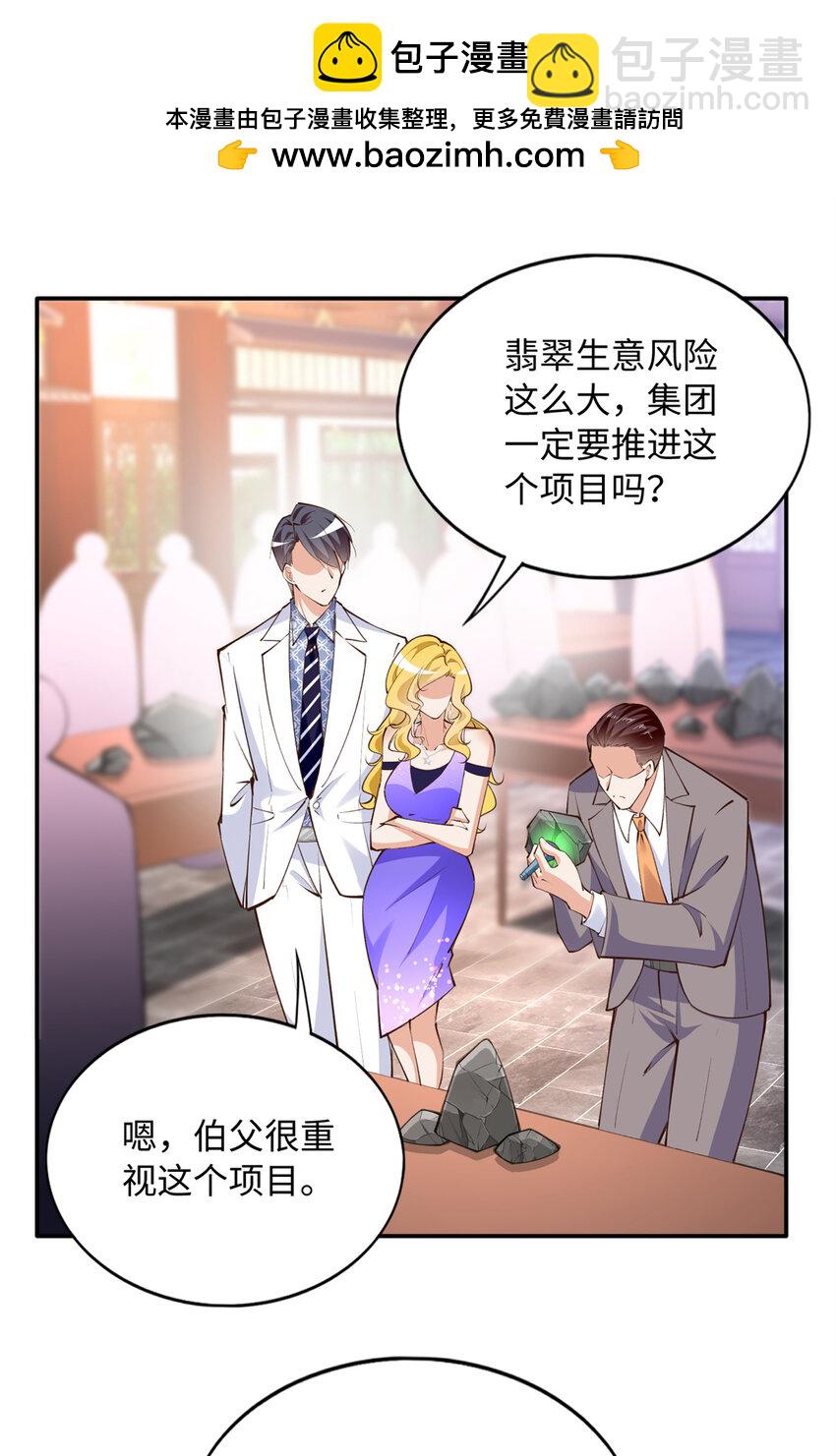 181 同名同姓的&ldquo;缘分&rdquo;-第184话
