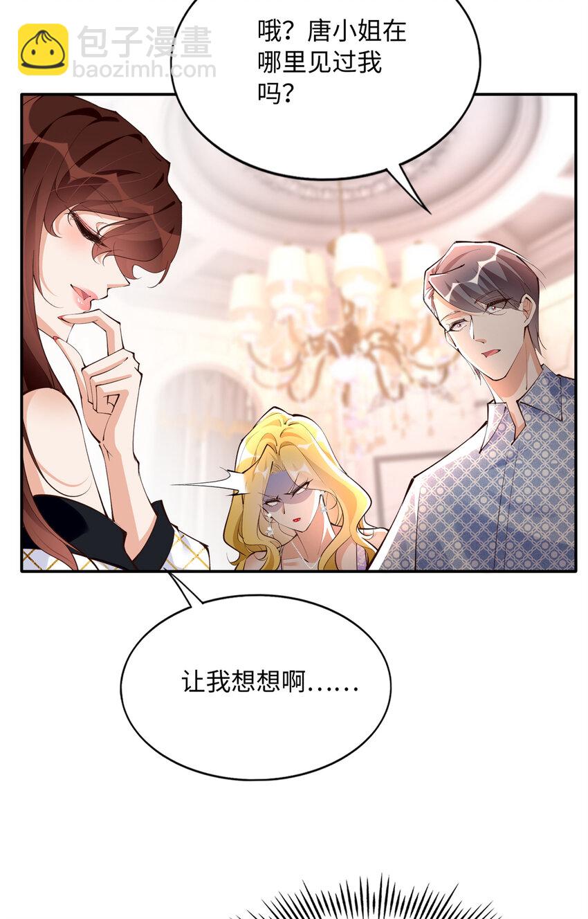 181 同名同姓的&ldquo;缘分&rdquo;-第184话