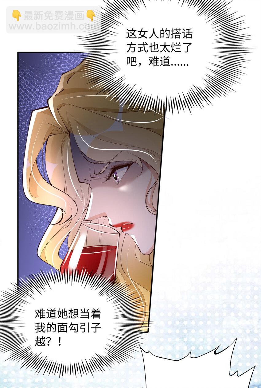 181 同名同姓的&ldquo;缘分&rdquo;-第184话