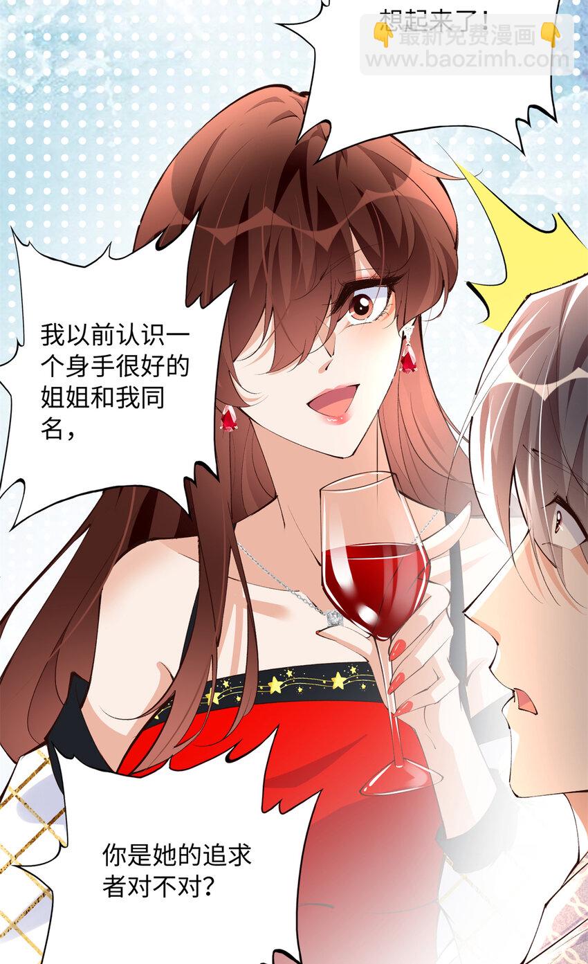181 同名同姓的&ldquo;缘分&rdquo;-第184话