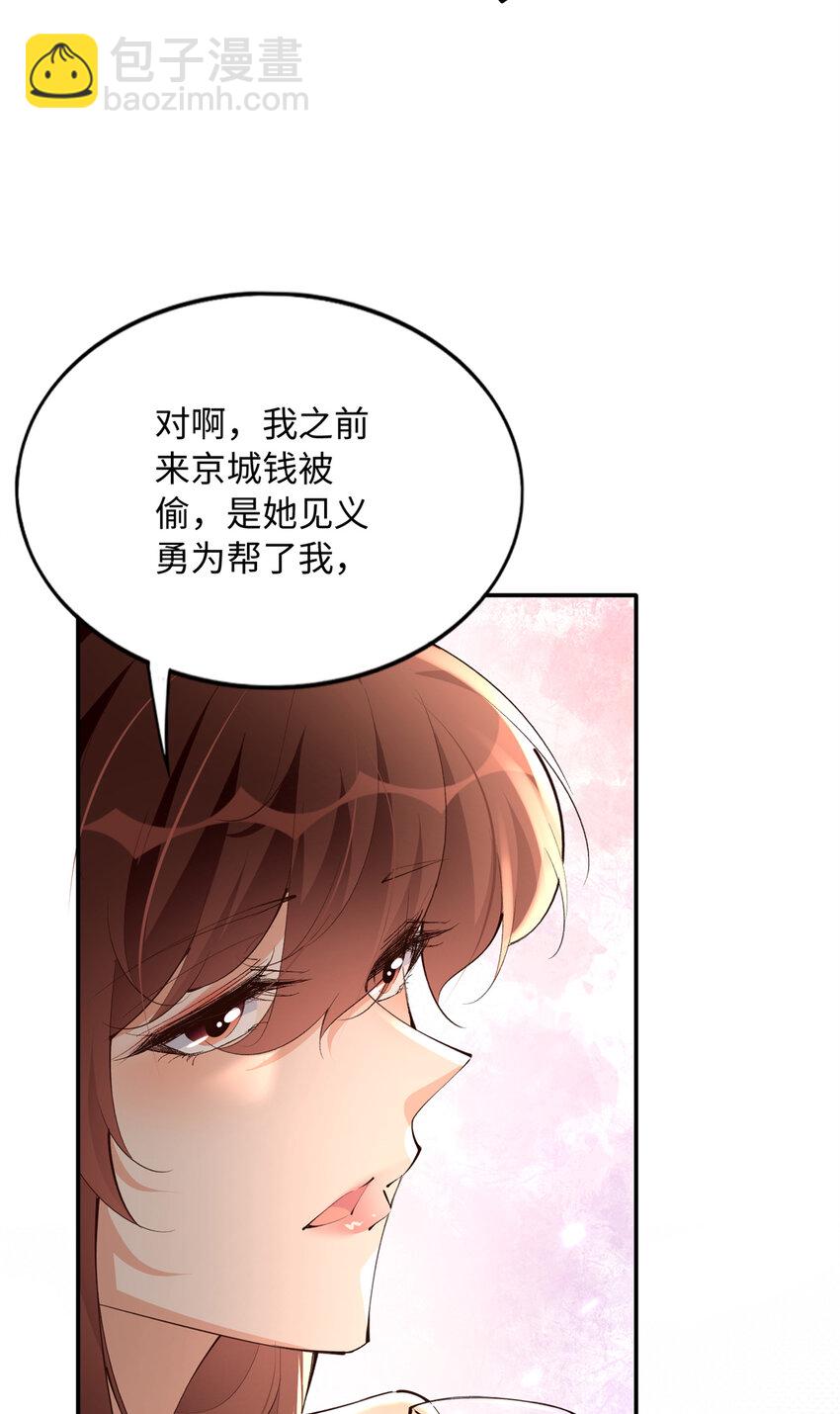 181 同名同姓的&ldquo;缘分&rdquo;-第184话