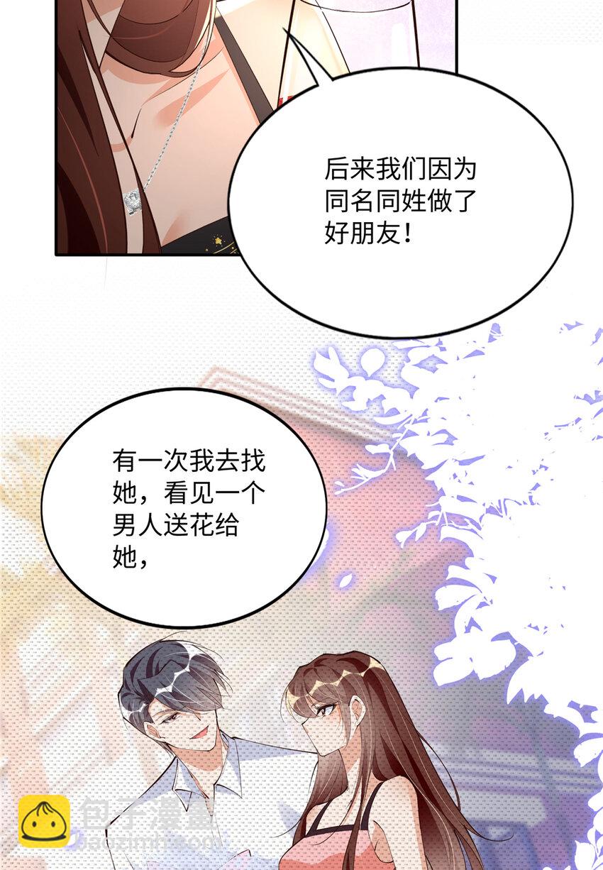 181 同名同姓的&ldquo;缘分&rdquo;-第184话