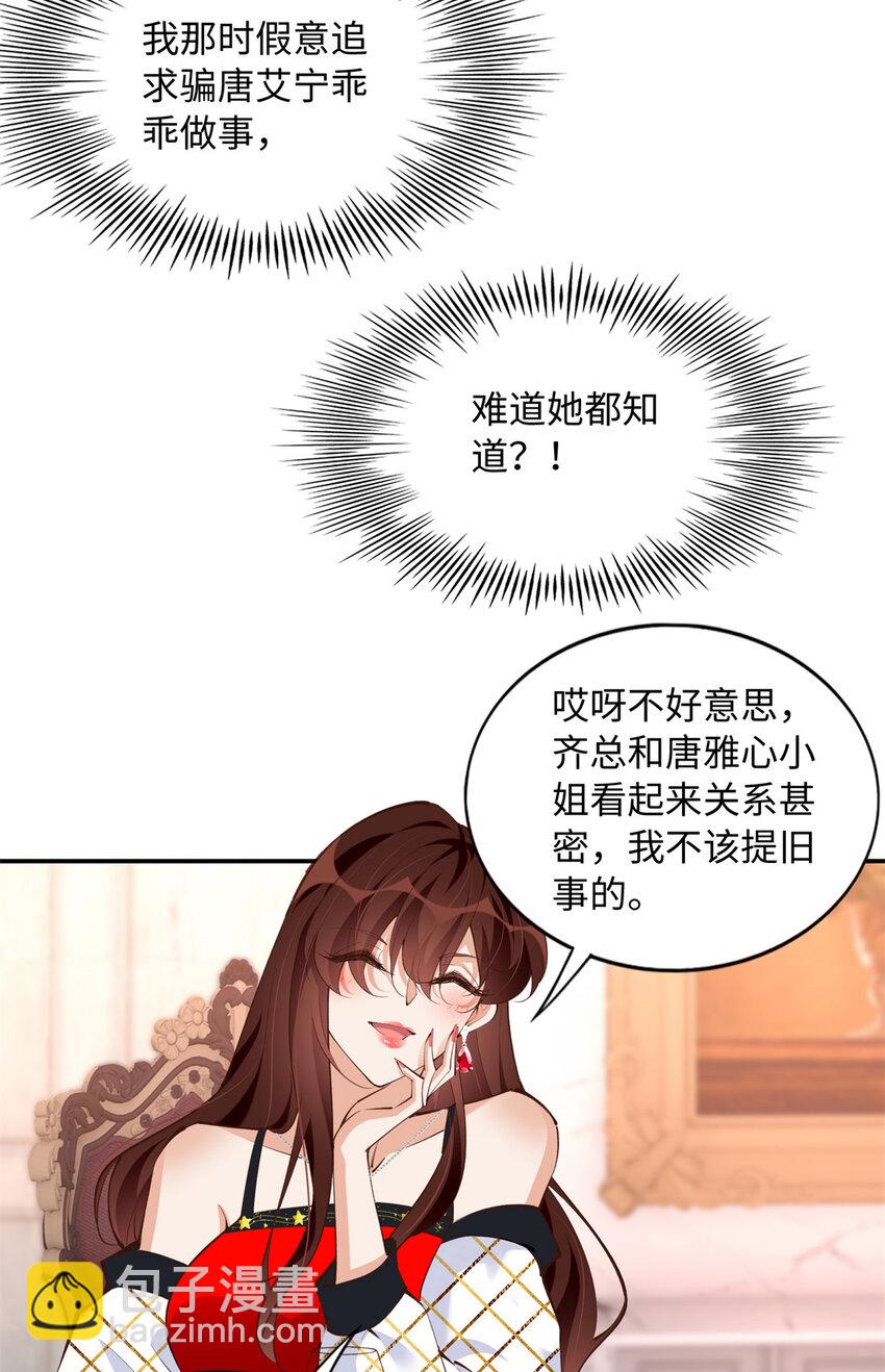 181 同名同姓的&ldquo;缘分&rdquo;-第184话