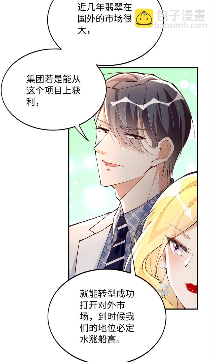 181 同名同姓的&ldquo;缘分&rdquo;-第184话