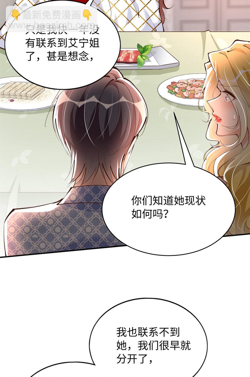 181 同名同姓的&ldquo;缘分&rdquo;-第184话