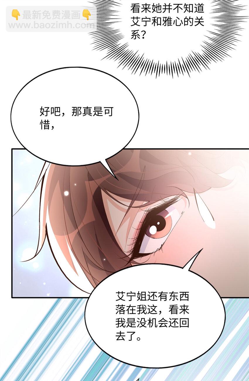 181 同名同姓的&ldquo;缘分&rdquo;-第184话