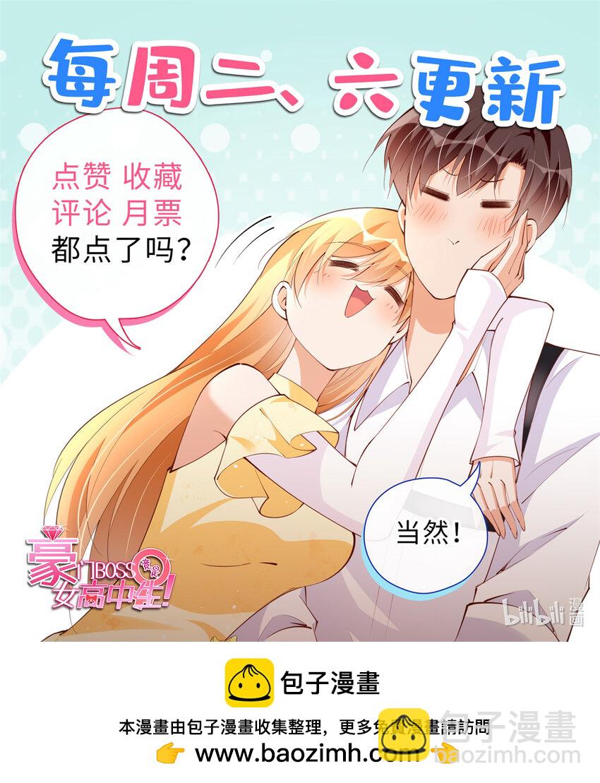 181 同名同姓的&ldquo;缘分&rdquo;-第184话