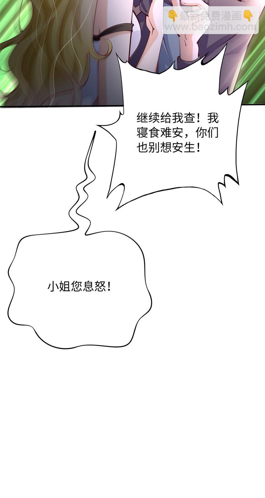 185 查不到的女人-第188话