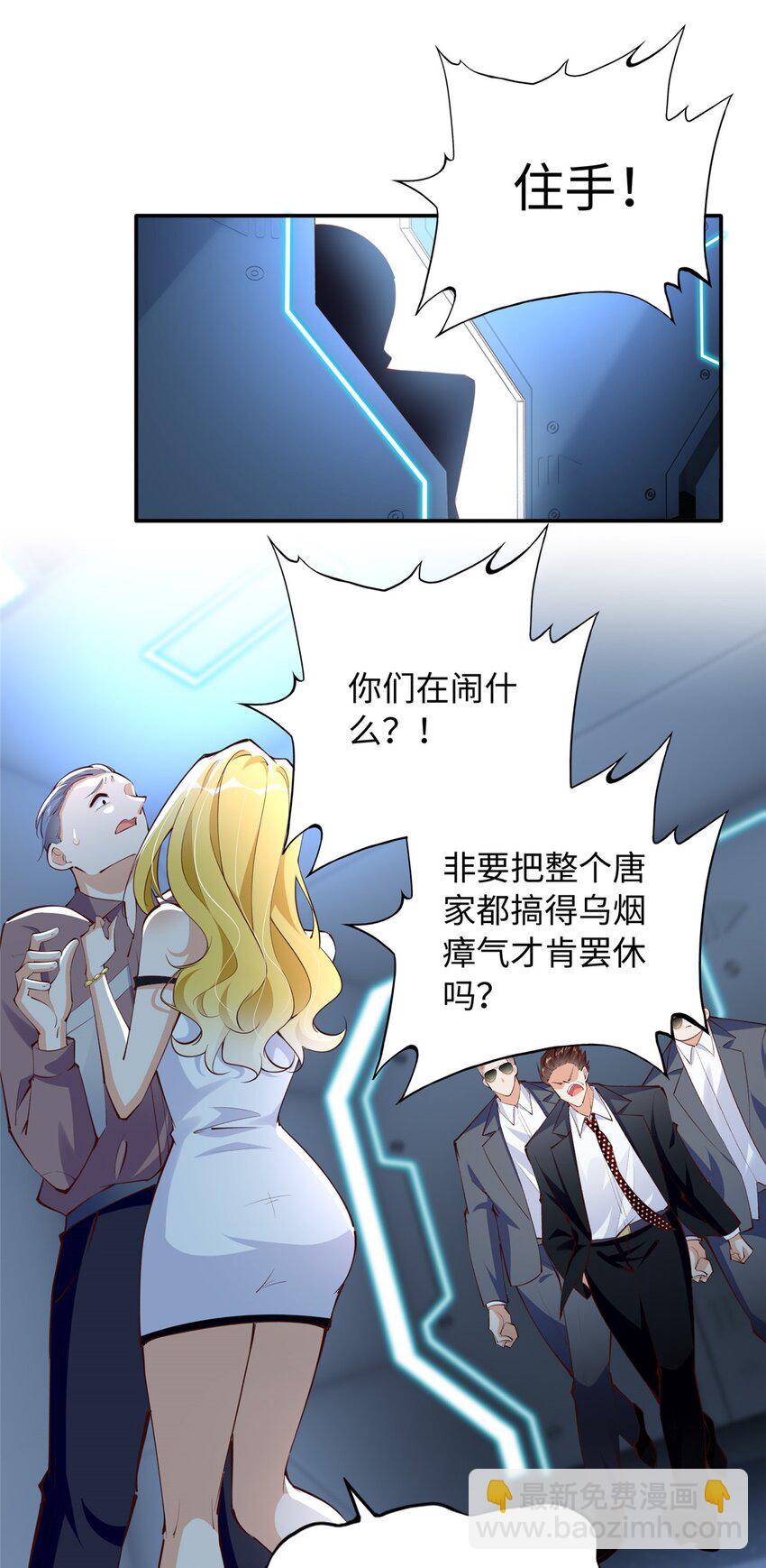 185 查不到的女人-第188话