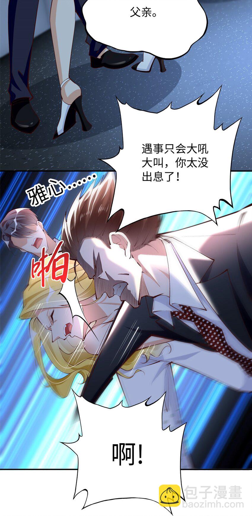 185 查不到的女人-第188话