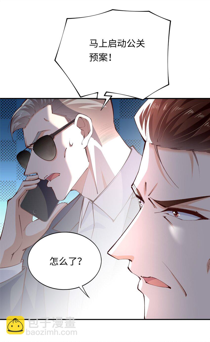 185 查不到的女人-第188话