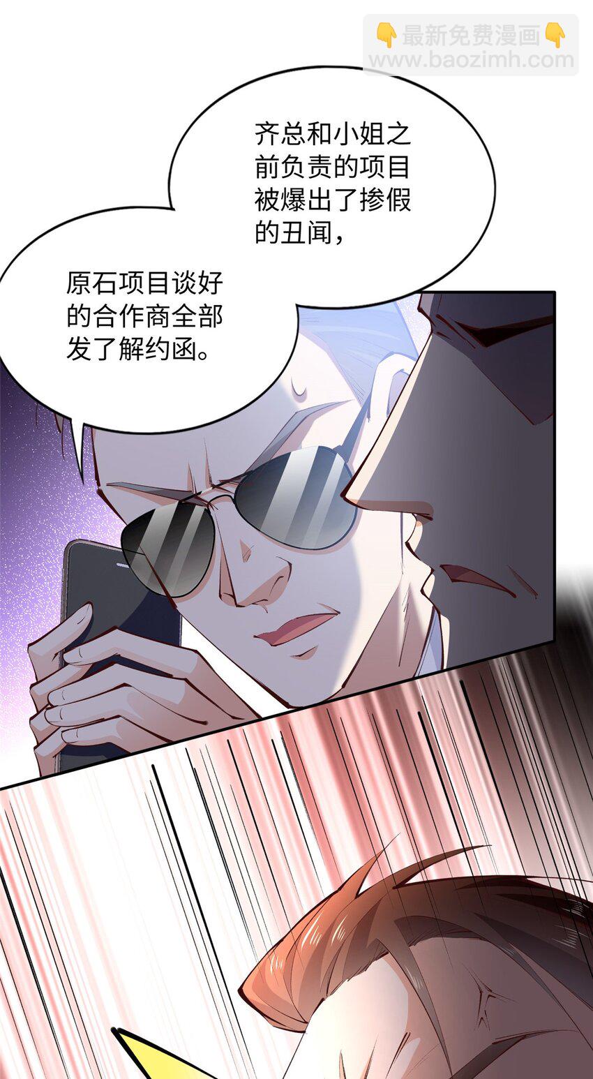 185 查不到的女人-第188话