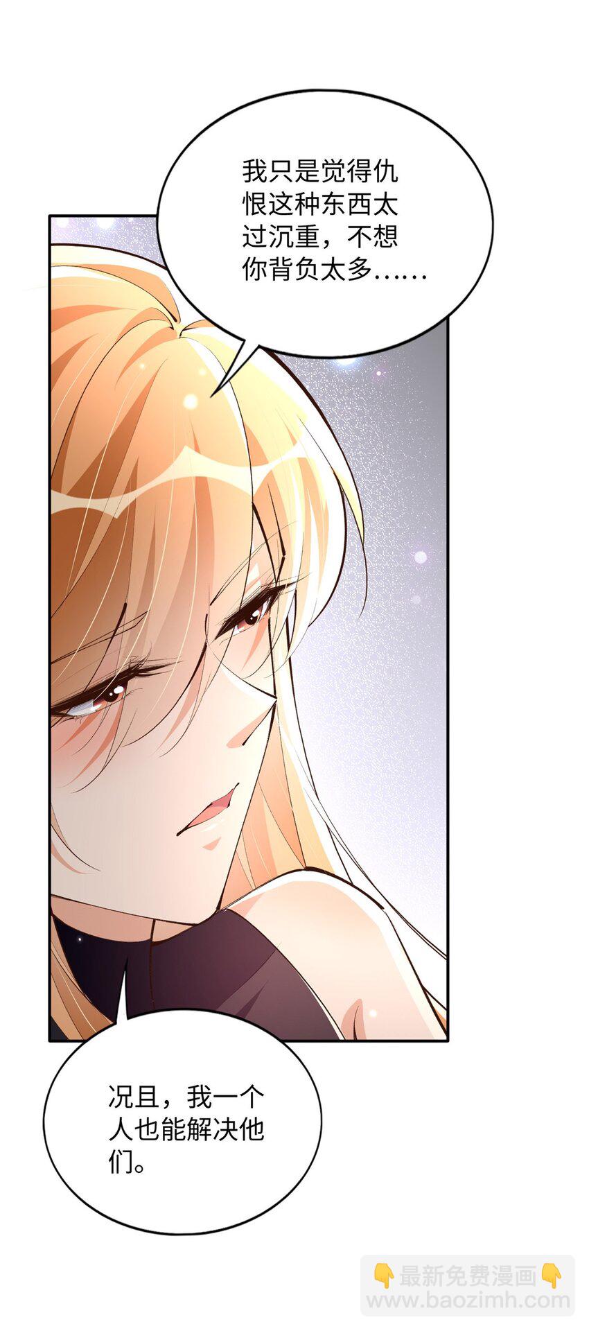 185 查不到的女人-第188话