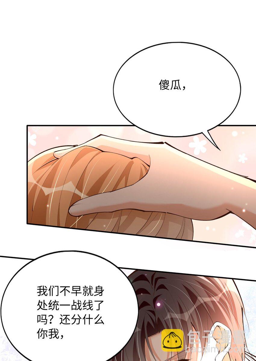 185 查不到的女人-第188话