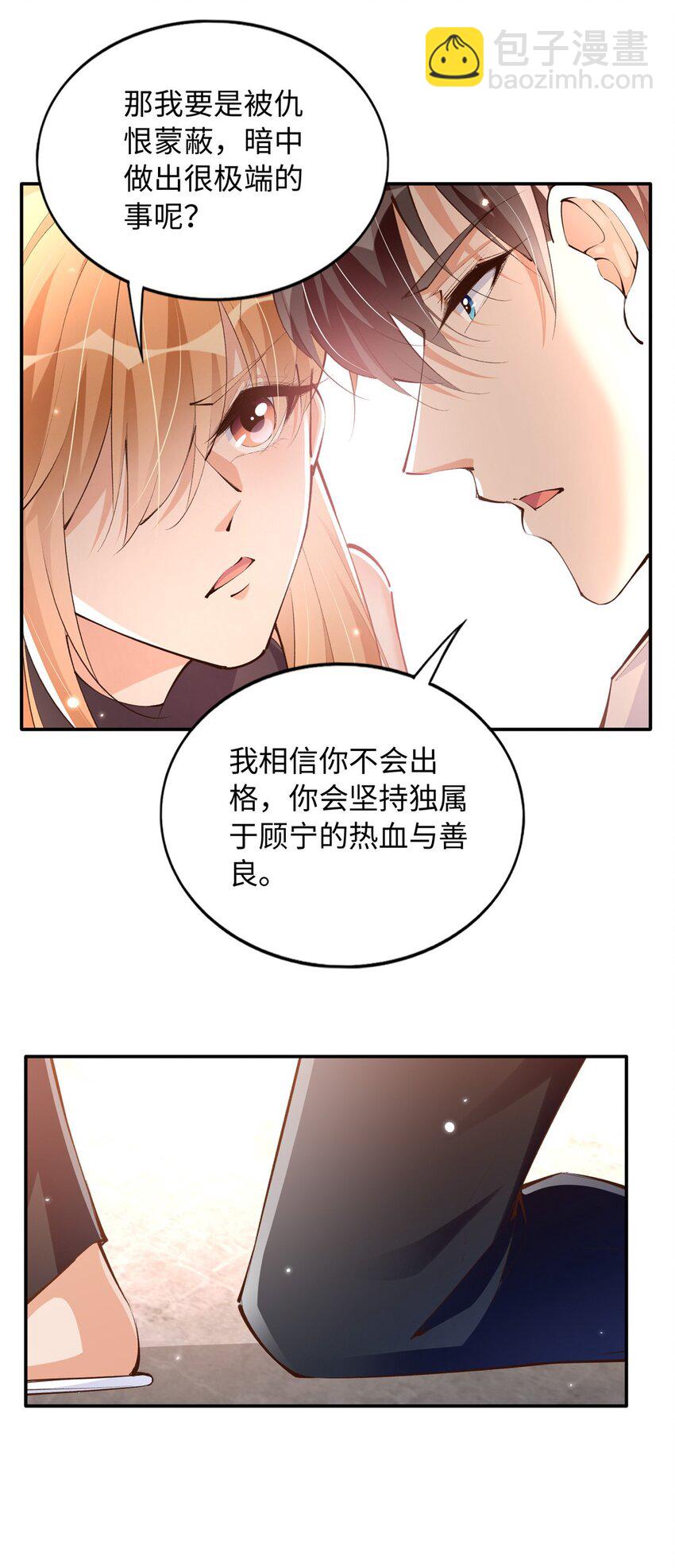 185 查不到的女人-第188话