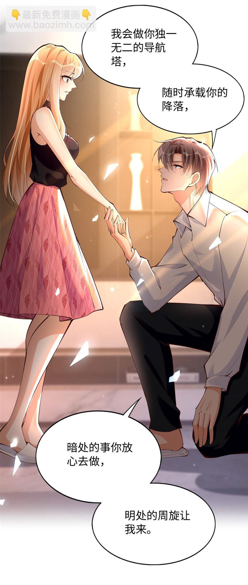 185 查不到的女人-第188话