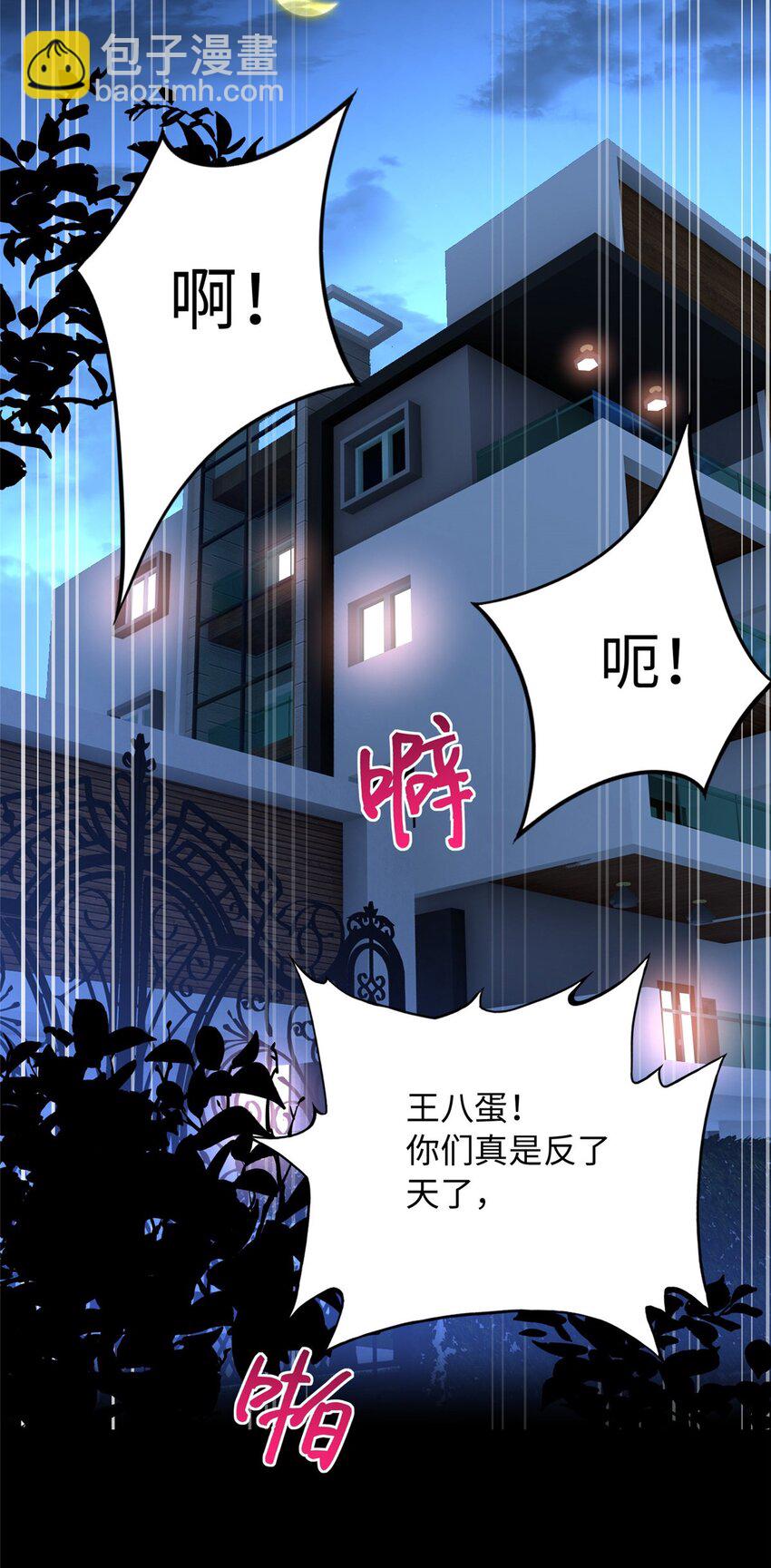 185 查不到的女人-第188话